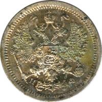 10 копеек 1879 года СПБ НФ