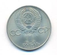 1 рубль 1985 года  40 лет Победы 1941-1945