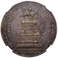 1 рубль 1859 года  Николай I на коне