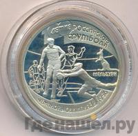 1 рубль 1997 года ЛМД