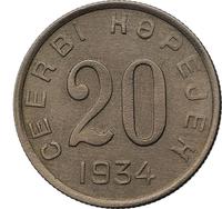 20 копеек 1934 года