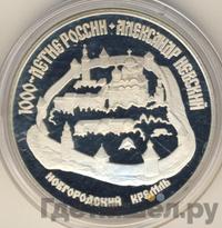 3 рубля 1995 года ЛМД