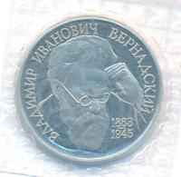1 рубль 1993 года  Вернадский Владимир Иванович 1863-1945