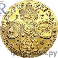 5 рублей 1766 года