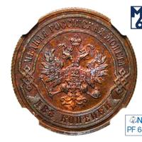 2 копейки 1906 года СПБ