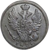 1 копейка 1824 года
