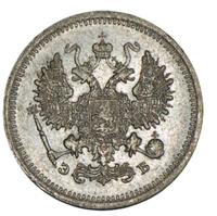 10 копеек 1907 года СПБ ЭБ