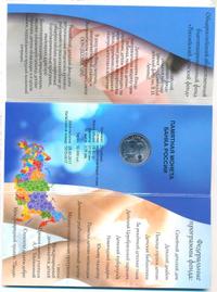 25 рублей 2017 года ММД