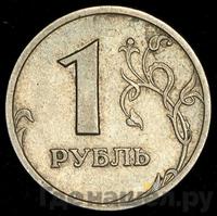 1 рубль 2003 года