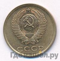 3 копейки 1990 года