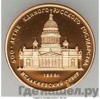 50 рублей 1991 года ММД