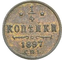 1/4 копейки 1897 года СПБ