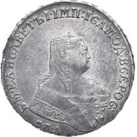 1 рубль 1754 года