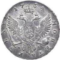 1 рубль 1754 года
