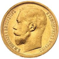 15 рублей 1897 года