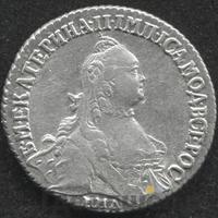 Полуполтинник 1766 года ММД EI