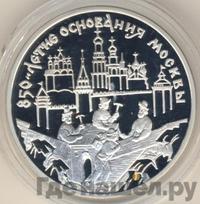 3 рубля 1997 года ММД