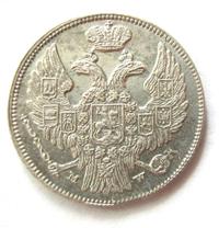 15 копеек - 1 злотый 1836 года