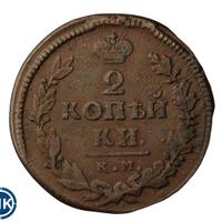 2 копейки 1819 года