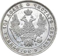 Полтина 1848 года СПБ ПА