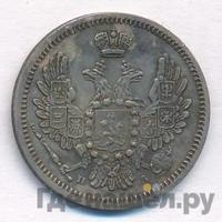 10 копеек 1851 года СПБ ПА