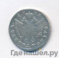 Полуполтинник 1748 года ММД