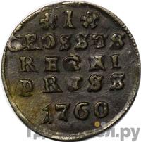 1 грош 1760 года  Для Пруссии