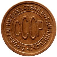 Полкопейки 1925 года