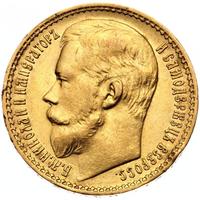 15 рублей 1897 года