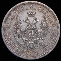 Полтина 1853 года