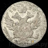 5 грошей 1820 года IВ Для Польши