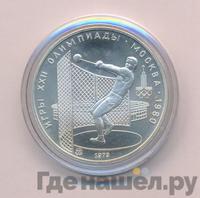 5 рублей 1979 года  метание молота
