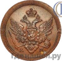 2 копейки 1809 года КМ Кольцевые