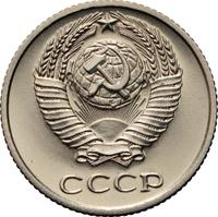10 копеек 1987 года