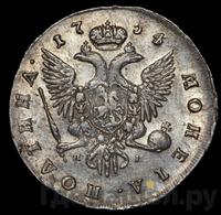 Полтина 1754 года