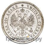 Полтина 1861 года