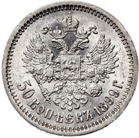 50 копеек 1899 года