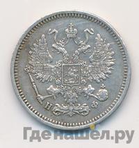 10 копеек 1866 года