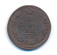 2 копейки 1827 года