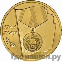 50 рублей 2005 года ММД