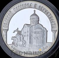 3 рубля 2009 года ММД