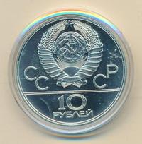 10 рублей 1978 года  Велосипед