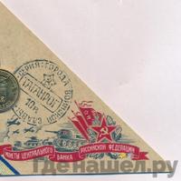 10 рублей 2015 года СПМД Города воинской славы