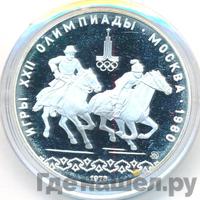 10 рублей 1978 года  Догони девушку