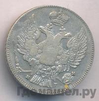 20 копеек 1833 года СПБ НГ