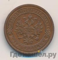 1 копейка 1886 года СПБ
