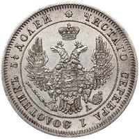 25 копеек 1849 года