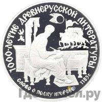 150 рублей 1988 года ЛМД