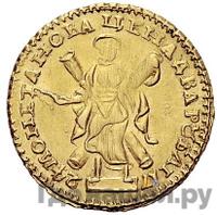2 рубля 1724 года