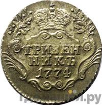 Гривенник 1774 года